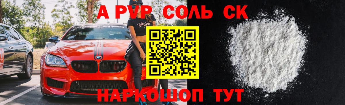 Альфа ПВП Crystall  Альфа ПВП крисы CK  Альфа ПВП  Нижний Тагил  наркотики  Вход с VPN 