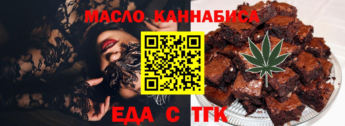 Печенье с ТГК конопля  Вход с VPN  Нижний Тагил 