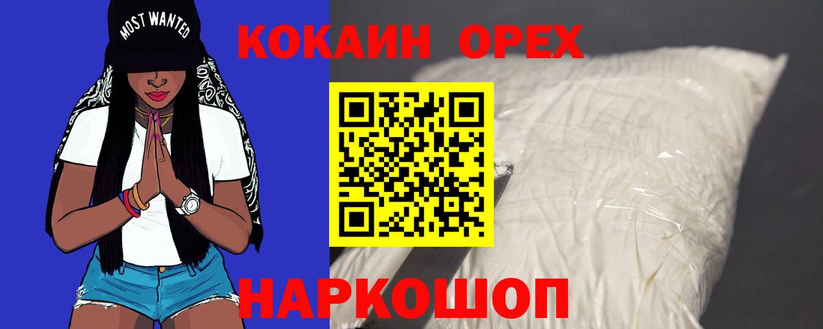 КОКАИН 98% Нижний Тагил