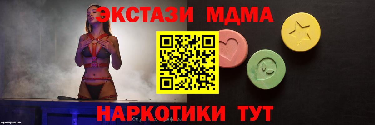 Ecstasy  Вход с VPN  Нижний Тагил  Ecstasy XTC  Экстази DUBAI 