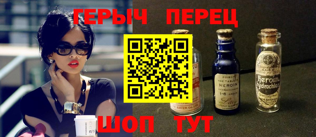 ГЕРОИН Афган Нижний Тагил