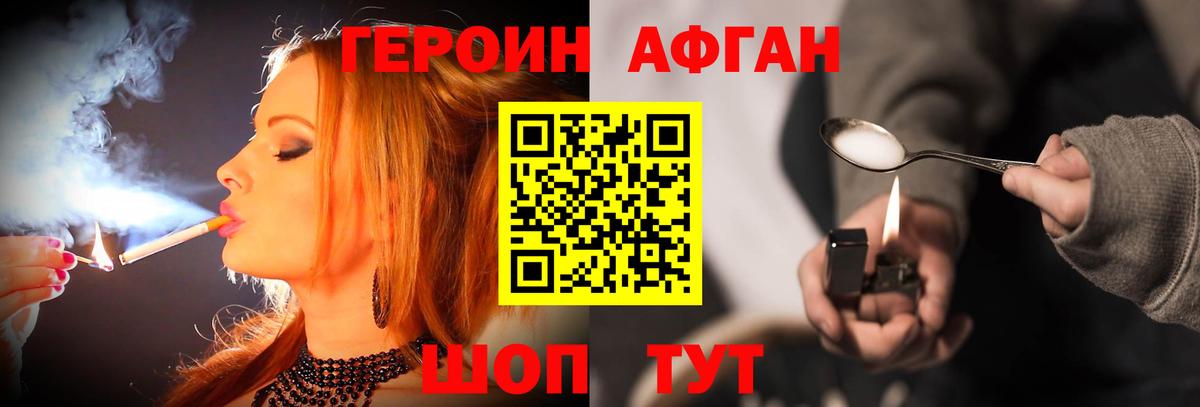 Нижний Тагил  ГЕРОИН белый  Вход с VPN 