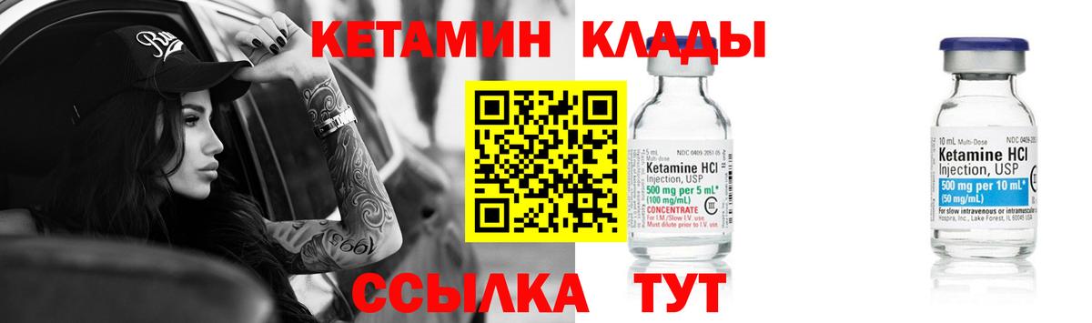 Кетамин VHQ  Вход с VPN  Кетамин ketamine  Нижний Тагил 
