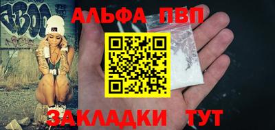 ALPHA PVP Тулун