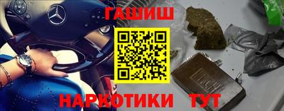 гашишное масло Татарск