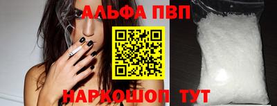 ALPHA PVP Тулун