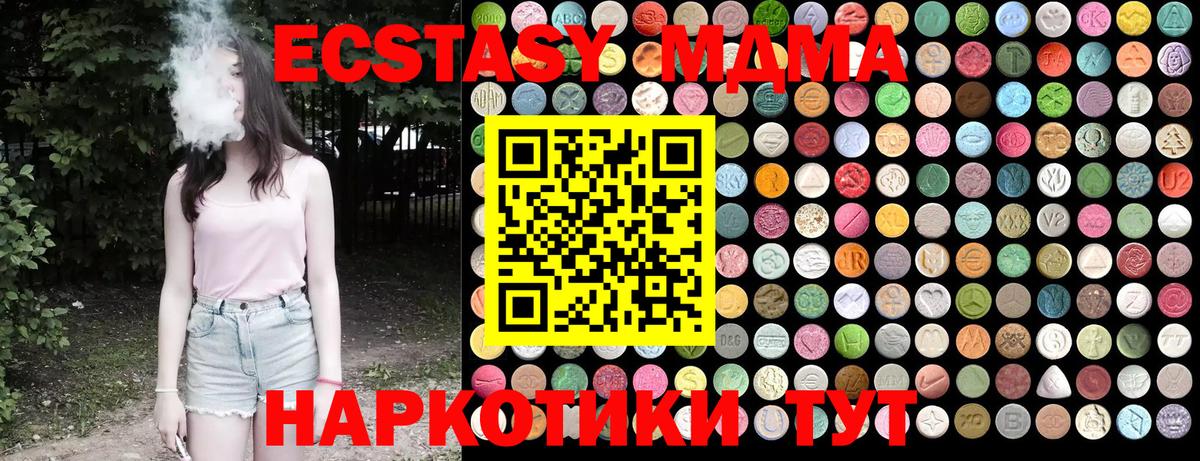 Нижний Тагил  МДМА кристаллы  MDMA  Вход с VPN 