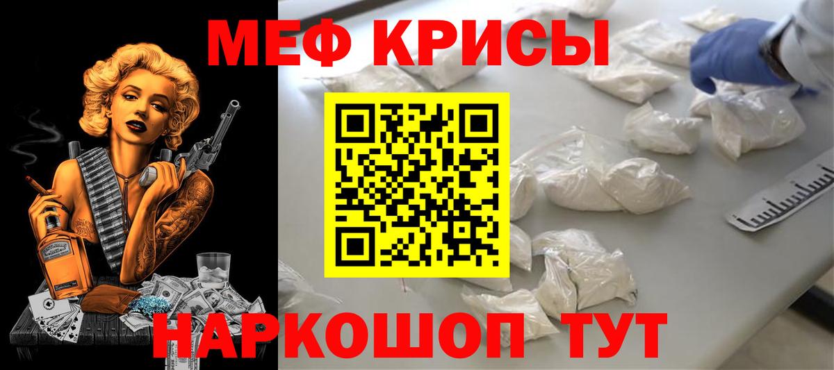 Меф мяу мяу кристаллы Нижний Тагил