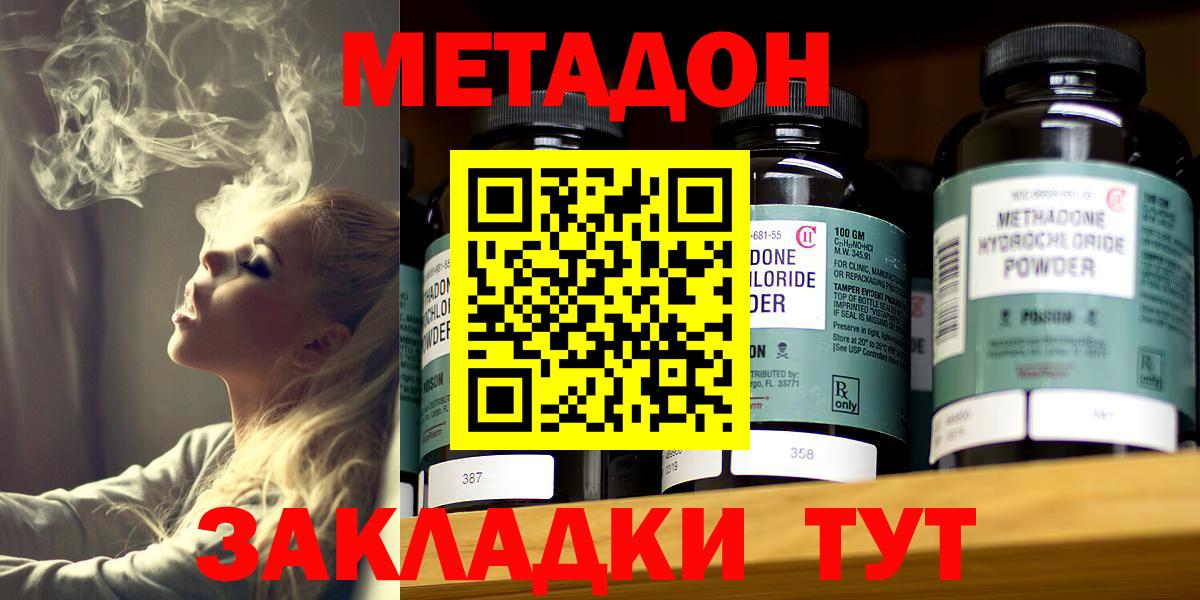 Нижний Тагил  Метадон VHQ  МЕТАДОН белоснежный  Вход с VPN 