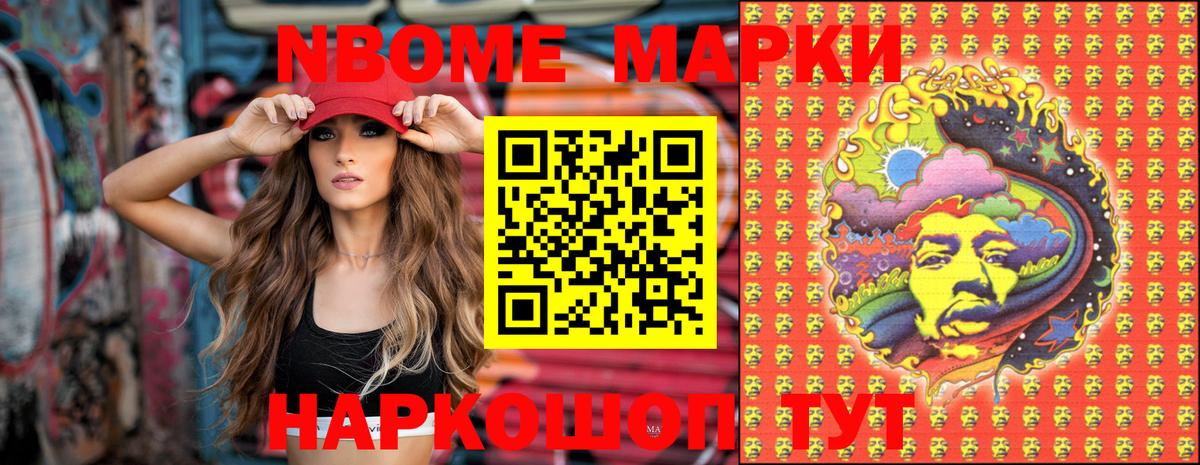 Марки 25I-NBOMe 1,5мг  Вход с VPN  Наркотические марки  Нижний Тагил  Марки 25I-NBOMe 1,5мг 