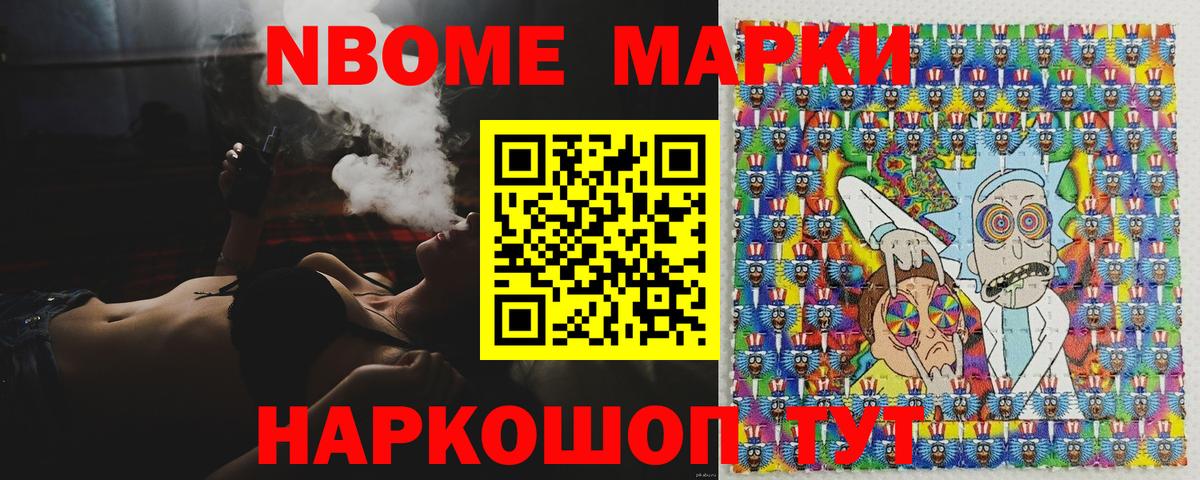 Марки 25I-NBOMe 1500мкг Нижний Тагил