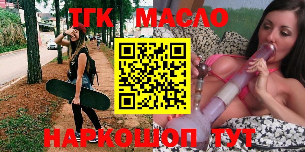ТГК концентрат  Дистиллят ТГК жижа  Вход с VPN  Нижний Тагил 