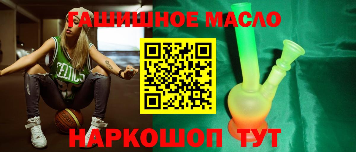 Дистиллят ТГК THC oil Нижний Тагил