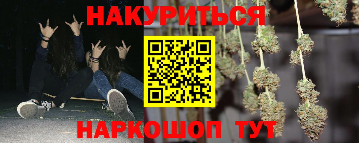 Канабис Amnesia  Бошки Шишки VHQ  Нижний Тагил  Вход с VPN  Бошки Шишки конопля 